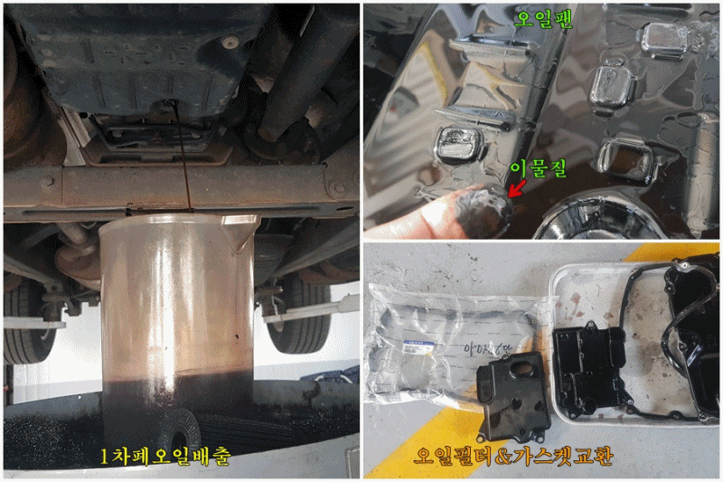 G4렉스턴스포츠 순환식오토미션오일교환 정확한오일레벨링진행 기어변속시충격있는것 가....