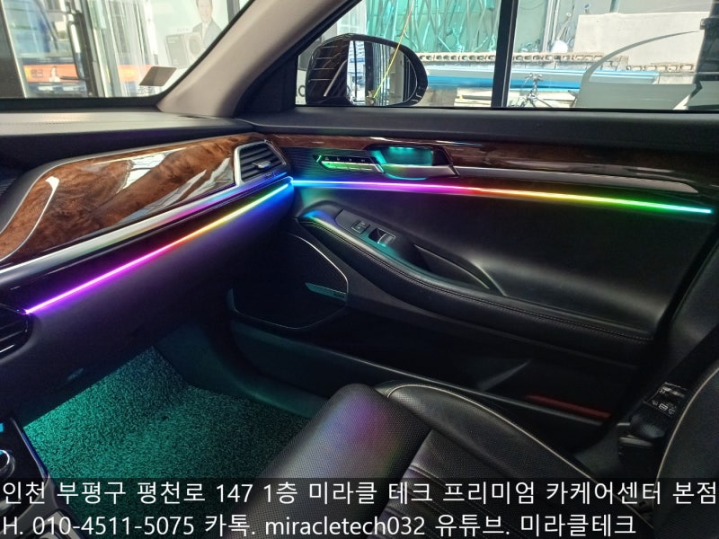 인천 부평구 / 엠비언트 / 제네시스 / EQ900