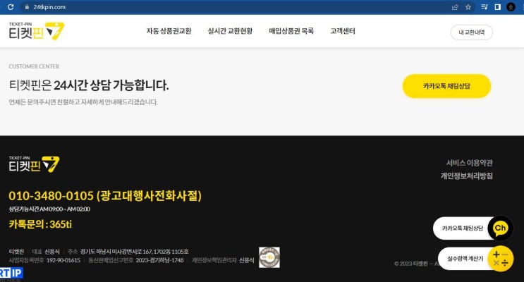  하남시 신세계 상품권 매입 롯데 상품권매입 간편하게 티켓핀에서