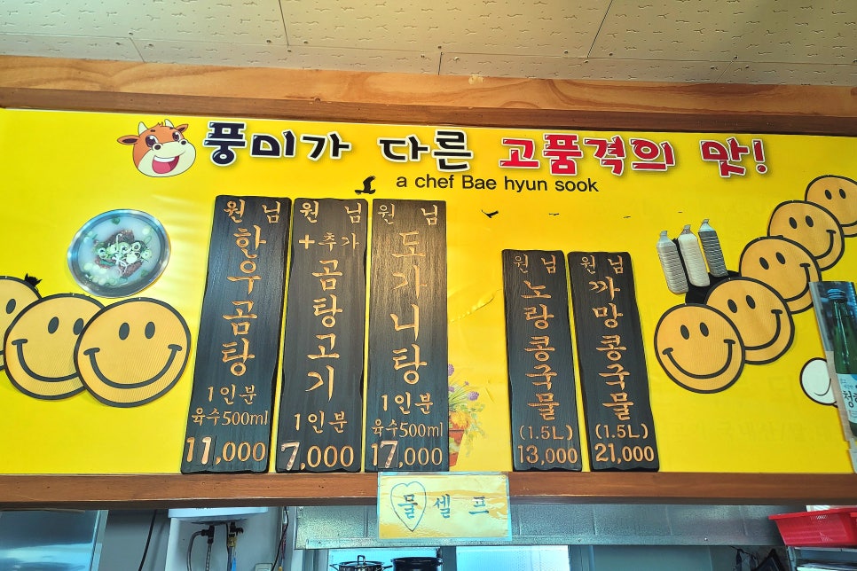 원님한우곰탕 사진 6