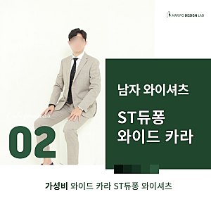 남자 와이셔츠 ST듀퐁셔츠 와이드카라셔츠 슬림핏 신세계 백화점 SSG 가성비 구입후기