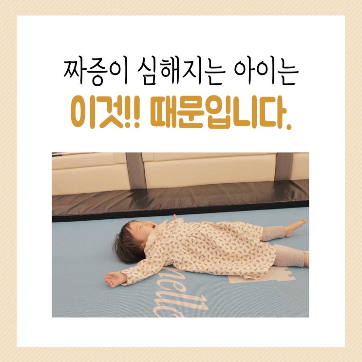  육아꿀팁! 사회성발달에 공감능력 사례와 중요한 이유