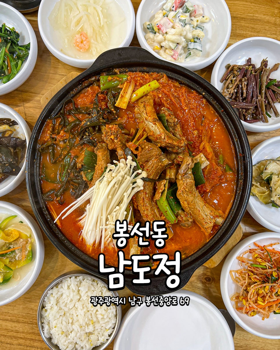 남도정 사진 3