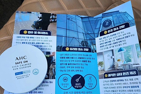엠케이클린 이미지