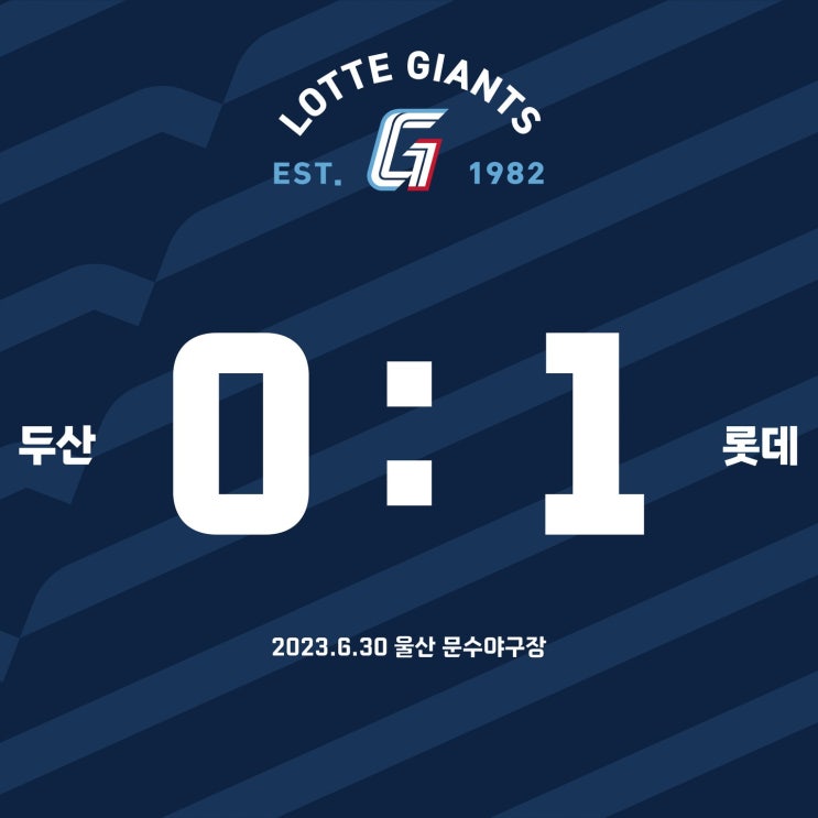 자이언츠] G69. 윤동희 데뷔 첫 <b>끝내기 안타</b>!! (두산 vs 롯데)