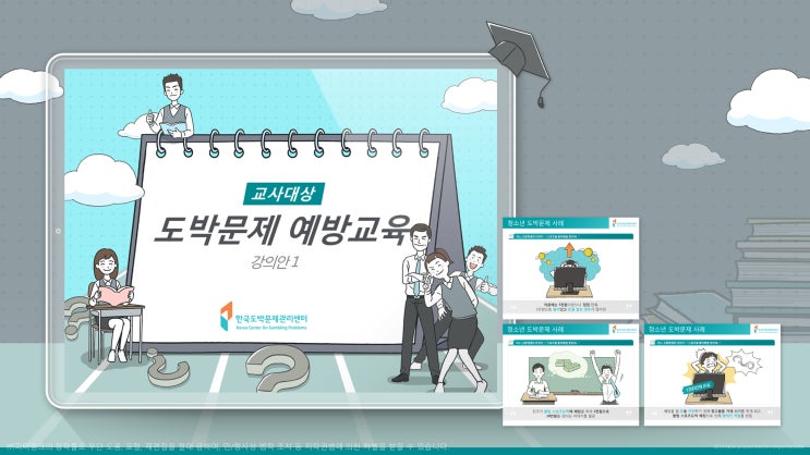 피티링크 일반 디자인#93 예방강의분야 PPT디자인 하기