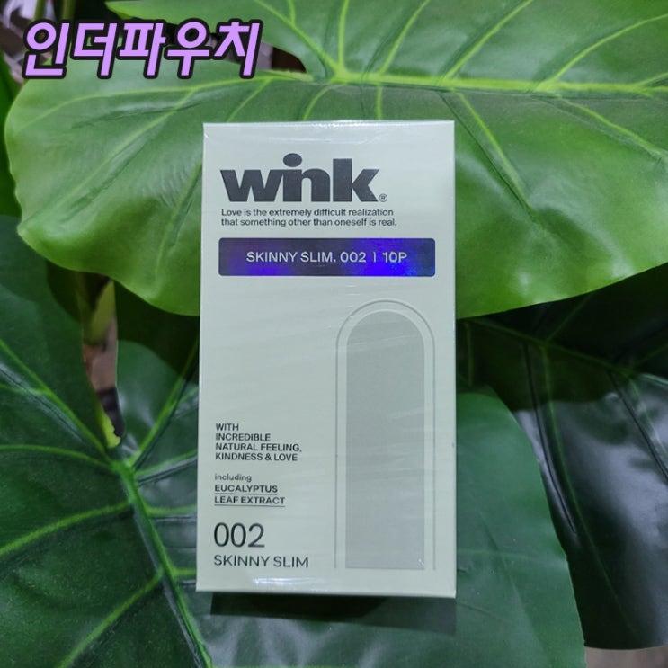  자취 필수품 리스트 1인가구라면 윙크콘돔 준비하세요