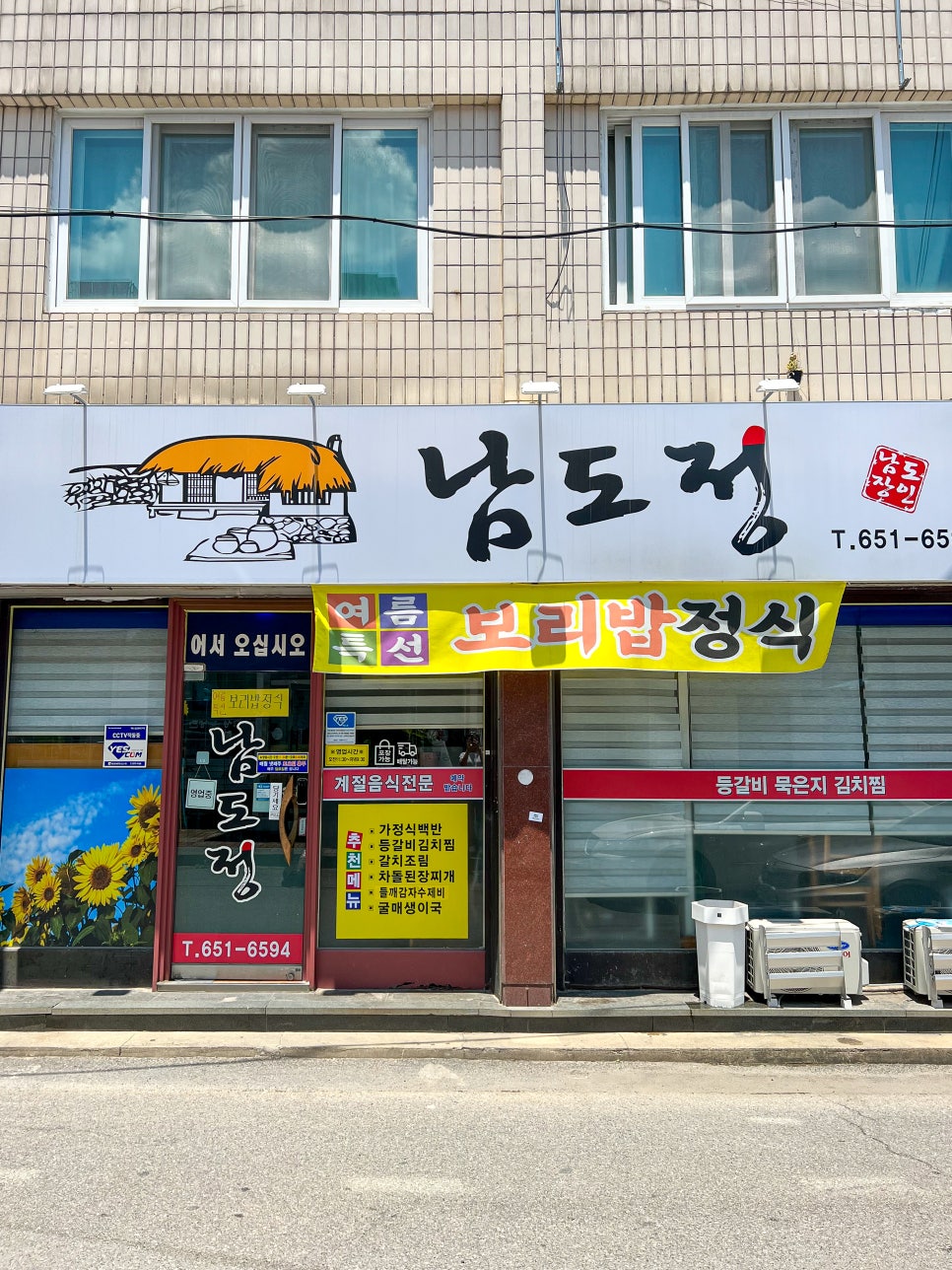 남도정 사진 4