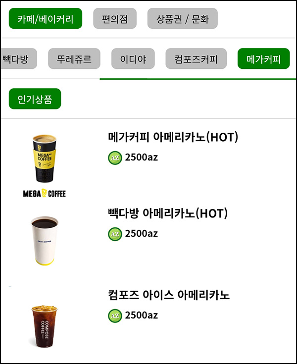 애니멀즈 추천인 이벤트(3,000p~)전원증정 애니멀즈 추천인 이벤트(3,000p~)전원증정