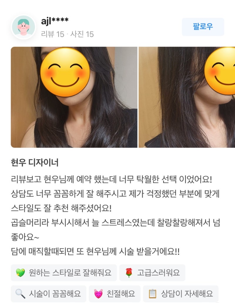 현우 헤어 이미지