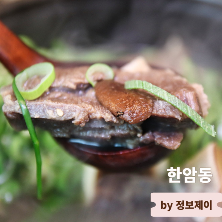  전통주 페어링 여의도 한식 맛집 한암동 여의도점