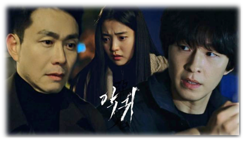  악귀 재방송 다시보기 편성표 SBS 금토드라마 웨이브 보러가기 등장인물관계도