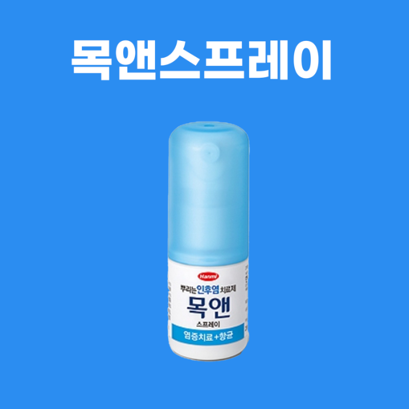 목앤스프레이 임산부 어린이 사용가능한가요?