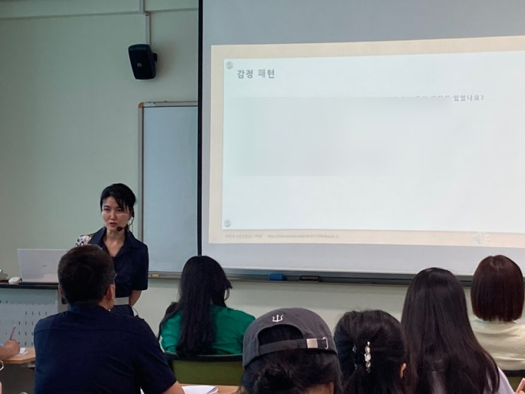  자녀 양육하는 법 감정코칭 4강(대전평생학습관)