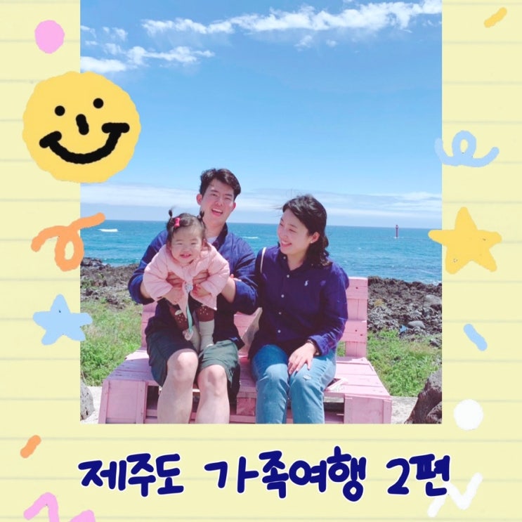  제주도 돌아기 여행 2편 카멜리아힐