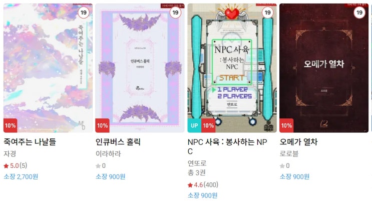 BL소설 신간) 23년 6월 30일 신간 BL소설 신간) 23년 6월 30일 신간