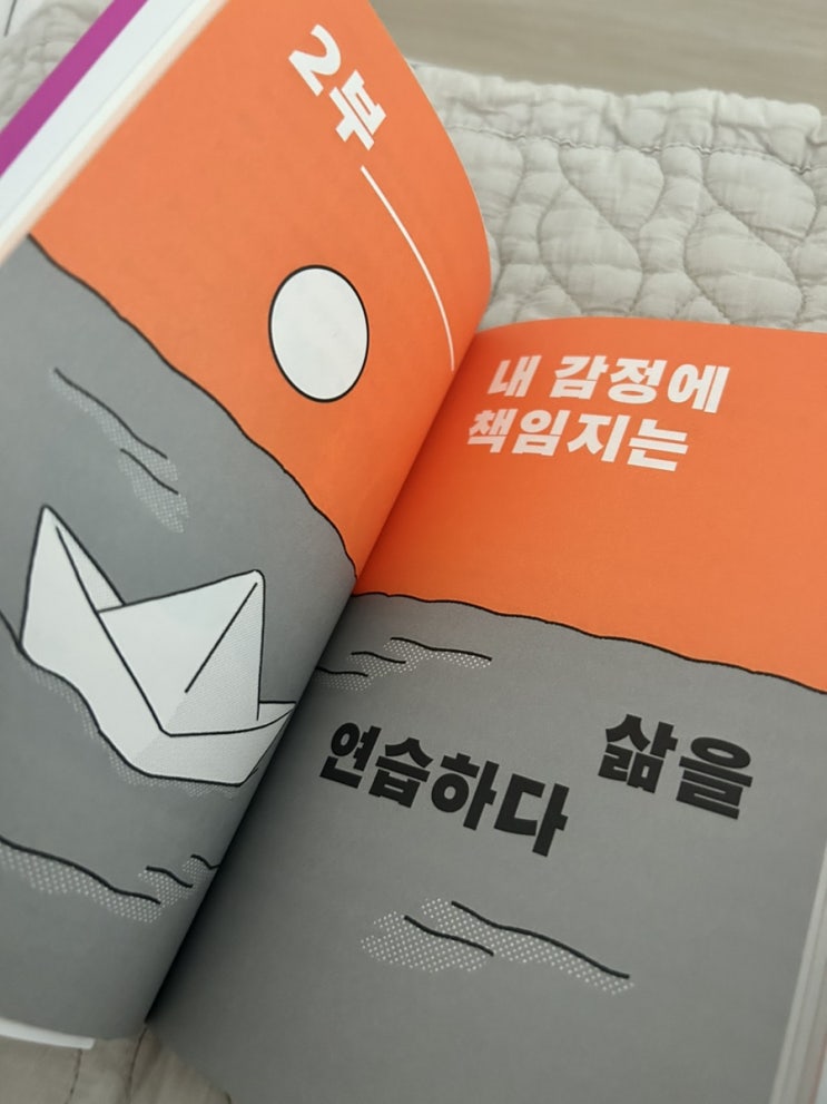  저 감정적인 사람입니다 | 서가명강 시리즈 | 너 감정과 정서의 차이를 아니?