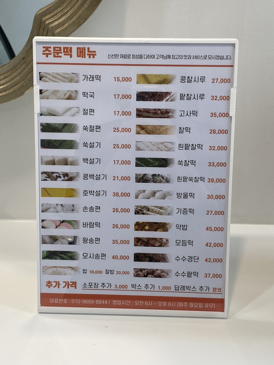 4대가 떡장인 사진 6