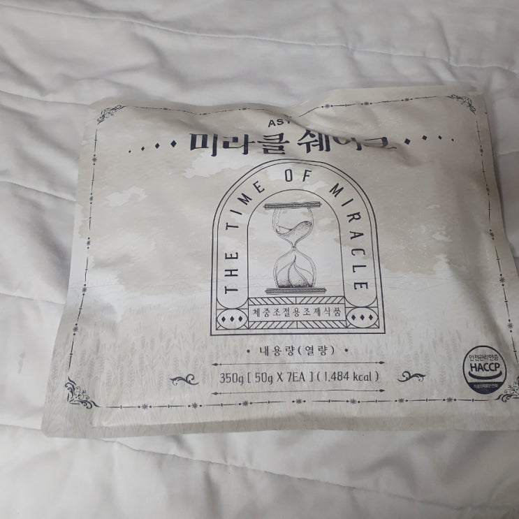  한끼쉐이크 미라클쉐이크 올여름 다이어트 준비 끝