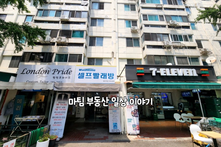  여의도 런던프라이드