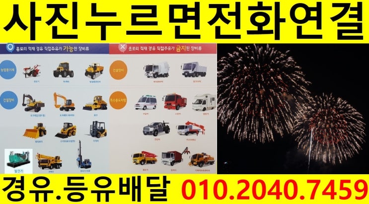  <국제유가 동향>18/9/13일 경기도 여주시 경유배달 합니다. 산북면 경유배달 점동면 경유배달..상품리 경유배달 청안리 경유배달 등 배달합니다.