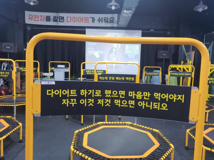  배방 점핑 다이어트! 배방 3go점핑찜질에서 와이프님과 뛰었다!