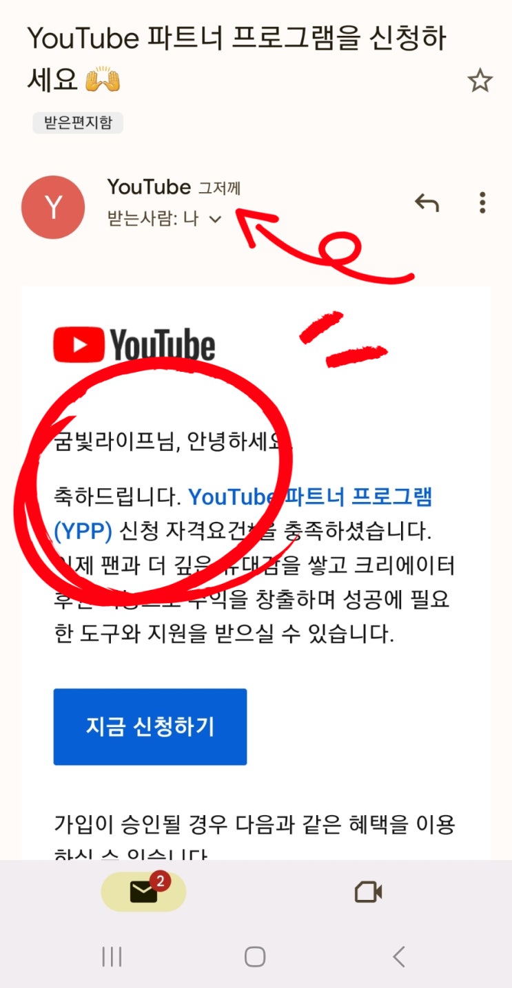  유튜브 수익창출 조건 완화 구독자수 500명 이상 / 파트너 프로그램 신청 절차 / 구글 애드센스 가입