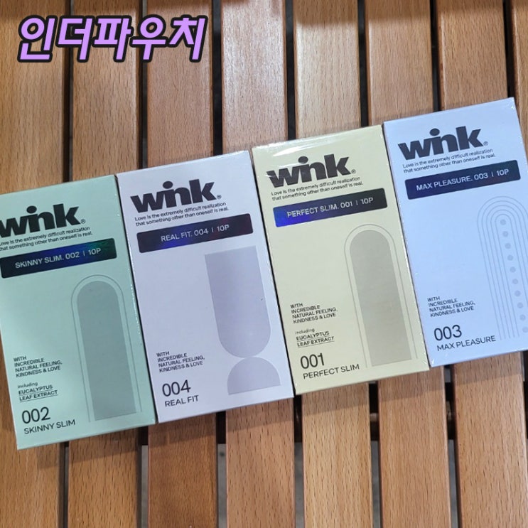  인더파우치 콘돔 추천 천연라텍스 콘돔 윙크