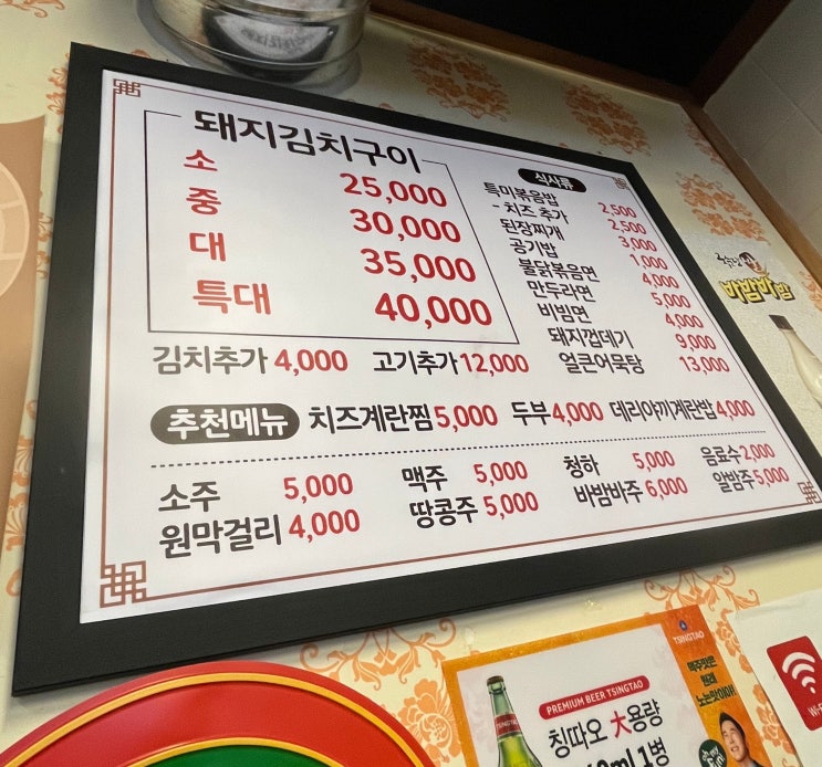 대전 관평동 돼지김치구이 정통집