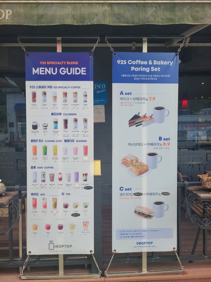 드롭탑 세종도담점 사진 4