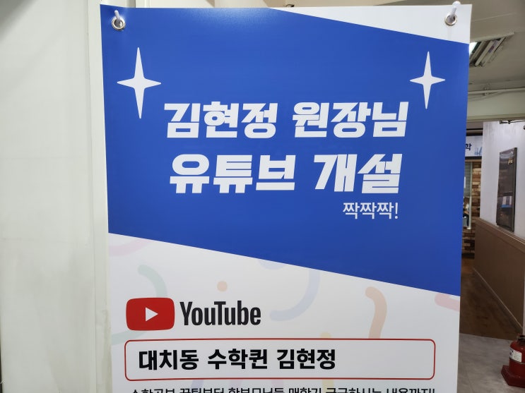  대치동 No.1 중고등수학전문학원 뼈대학습법과 3종테스트로 확실하게 정복하자!