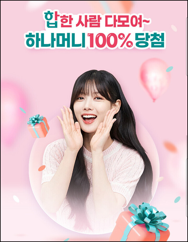 하나원큐 하나합 이벤트(하나머니 랜덤 ~7,777p)즉당 하나원큐 하나합 이벤트(하나머니 랜덤 ~7,777p)즉당