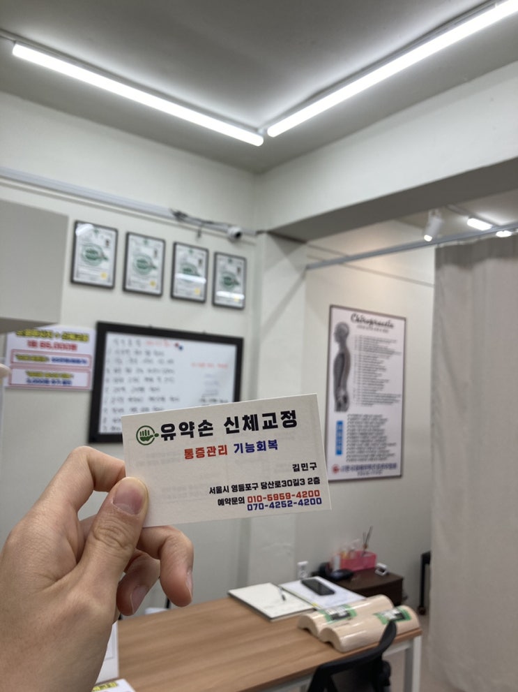 [당산/영등포구청역_유약손신체교정] 거북목, 어깨뭉침, 두통, 뒷골 찌릿, 목견인치료 전문샵