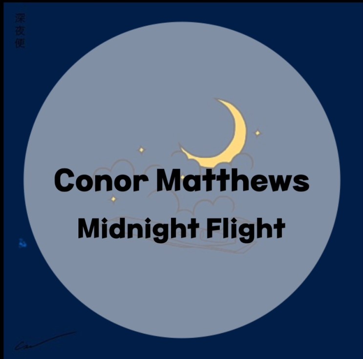 : Conor Matthews : Midnight Flight (가사/듣기)