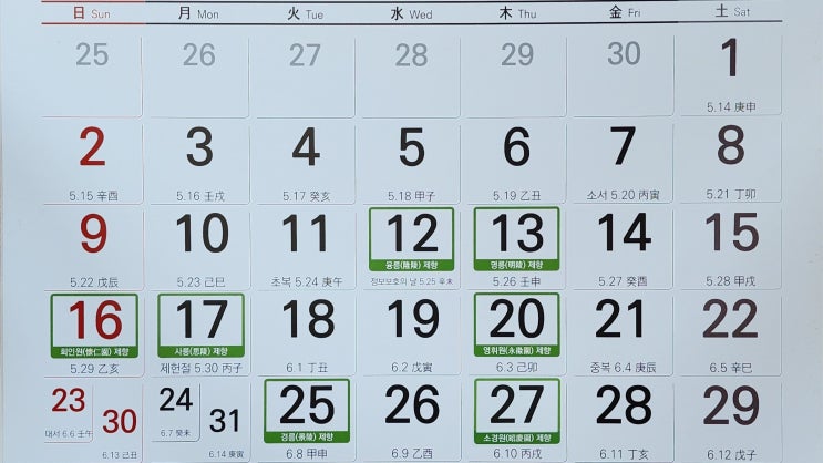  2023년 7월 조선왕릉 제향 안내