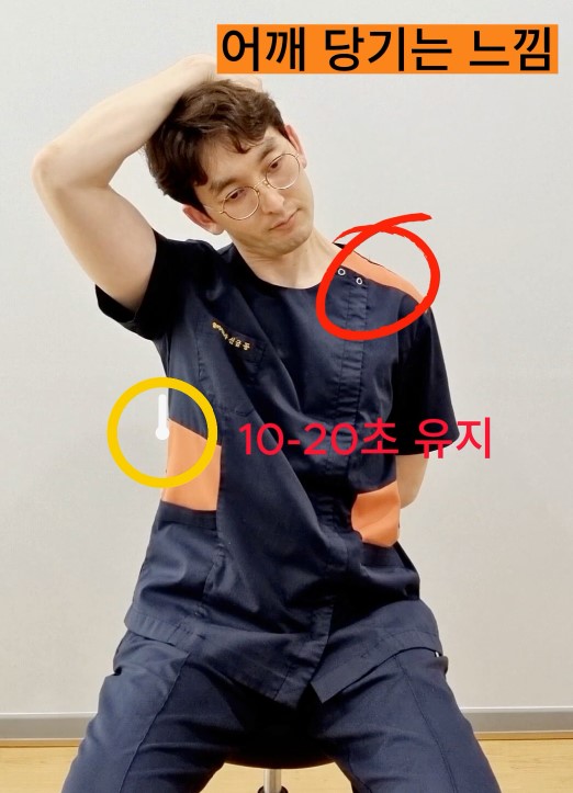  첫번째 거북목 스트레칭