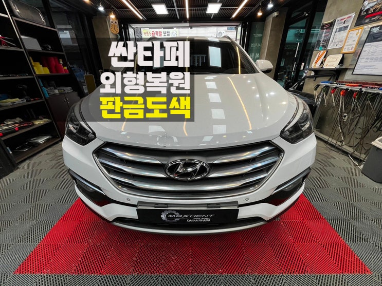  갈산동 판금도색 맥스덴트는 복원율이 높을 수 밖에 없습니다.