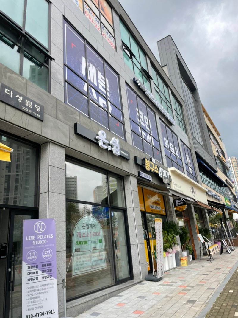 충주 호암동 세븐스타 코인노래방 오픈-!(호암동/코인노래방) : 네이버 블로그