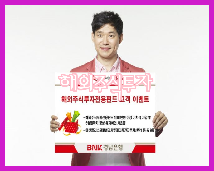  삼성증권 해외주식 투자지원금 신규 계좌 이벤트