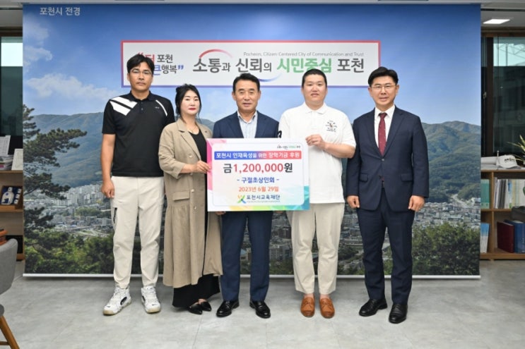  구절초 상인회 장학기금 후원식
