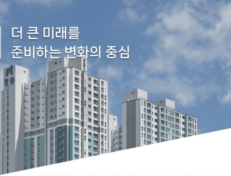  해운대경동리인뷰2차 분양가 중도금 청약