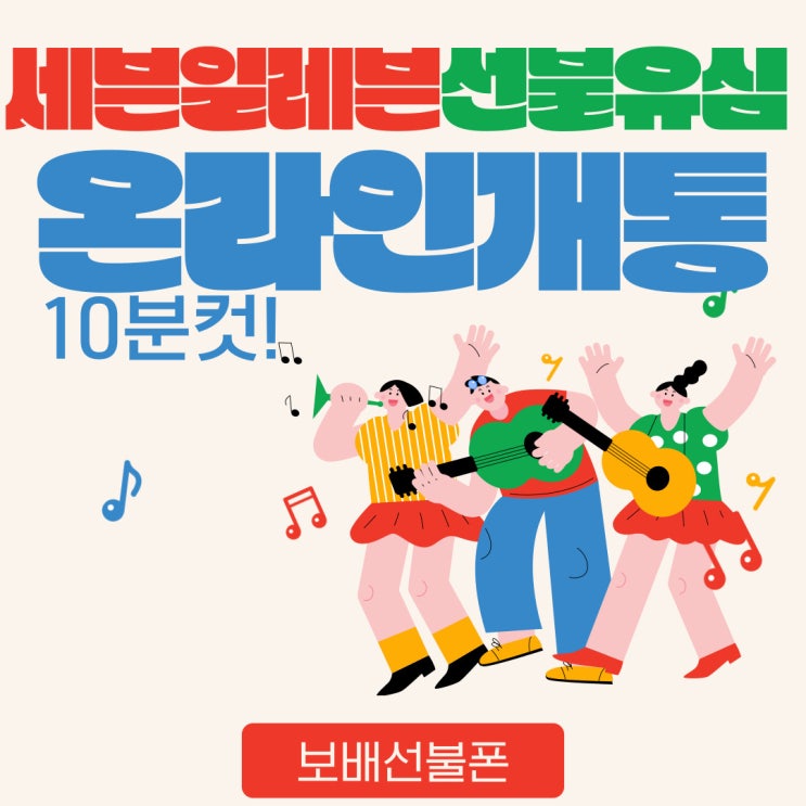 세븐일레븐선불유심으로 온라인개통 10분컷했어요. 세븐일레븐선불유심으로 온라인개통 10분컷했어요.