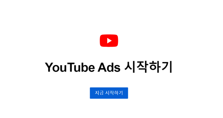  유튜브 광고 차단기 사용자에 동영상 시청 제한조치 테스트 중