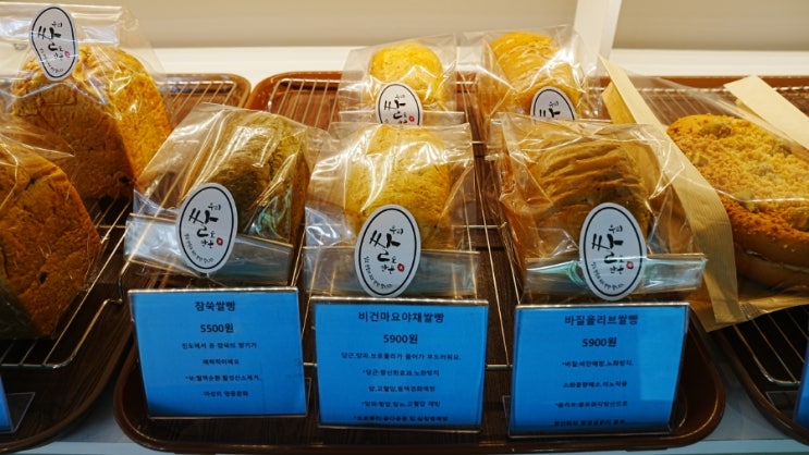  비건빵, 쌀빵 잘만드는 빵집 한스비건 서울에서 일부러 찾아갈 만 합니다.