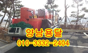 양남용달 감포 양포 장기 양북 정자 강동 산하동 주전 용달차. 양남용달 감포 양포 장기 양북 정자 강동 산하동 주전 용달차.