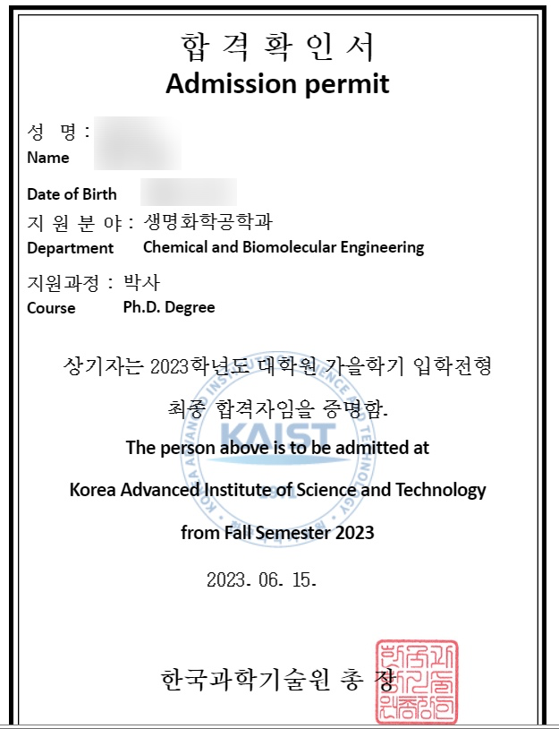  [대학원 일상] 2023 카이스트(KAIST) 대학원 면접 후기: 석사/박사 가을학기-생명화학공학과