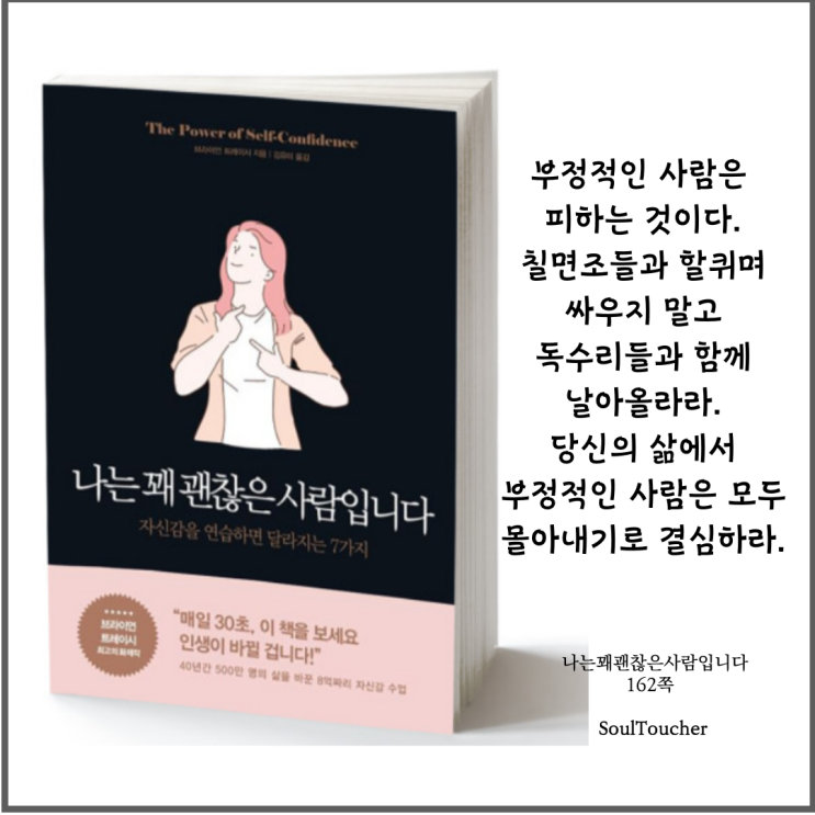 #『나는꽤괜찮은사람입니다』:같이올라갈이 #『나는꽤괜찮은사람입니다』:같이올라갈이