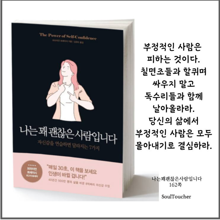 #『나는꽤괜찮은사람입니다』:같이올라갈이