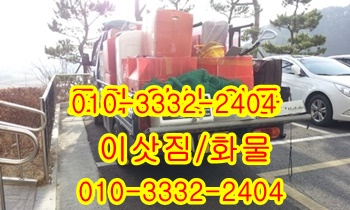 모화용달 입실 외동 내남 불국사 정자 산하동 용달차, 모화용달 입실 외동 내남 불국사 정자 산하동 용달차,