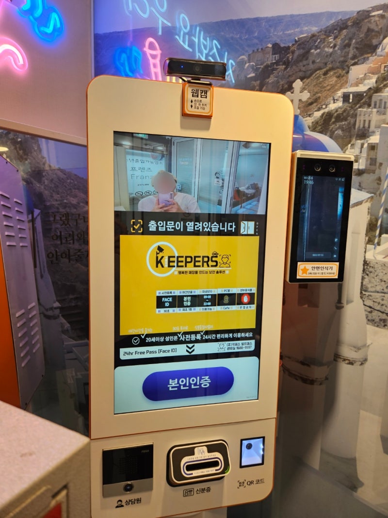 분당 미금역 프렌즈 코인노래방 깔끔하고 에코 좋은곳 : 네이버 블로그